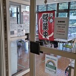 東大和市役所 食堂 - 