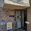 イケノヤコーヒーロースターズ - 
