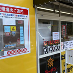 ラーメン ヒカリ - 