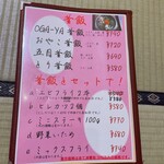 ＯＧＡ‐ＹＡ - 