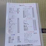 ＯＧＡ‐ＹＡ - 