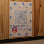 海鮮食堂さかなや - 