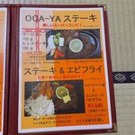 ＯＧＡ‐ＹＡ - 