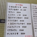 ＯＧＡ‐ＹＡ - 