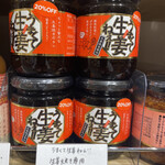 AKOMEYA TOKYO - おろ？　生姜焼きのタレが…
                        
                        しかもちょっと安くなっとる（笑）
                        
                        コレにすっぺ！　すまん！
                        
                        20%オフのシールを剥がしてもらって梱包