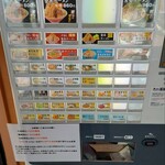 ラーメン 男塾!! - メニュー兼券売機