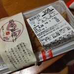 TSURUYA Karuizawa Ten - Tatsuta-age