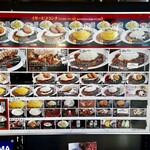 俺のカレー食堂 輪 - 店舗前メニュー