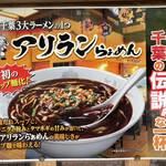 Hachibeino Shokudou - カップ麺化
