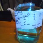 Okayamano Sakebaa Sakabayashi - 十八盛　しぼりたて生酒　ラベル