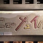 陶器製の手作り看板