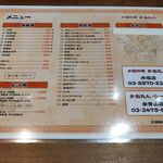 中国料理 かおたん - 