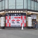 美味しい赤身と最高級ホルモン スーパーホルモン - 