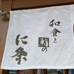 Washoku To Sushi No Nijou - 