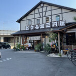 とうふ処 三河屋 - 