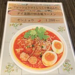 タイのラーメン - 