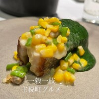 一穀一枝 - 
