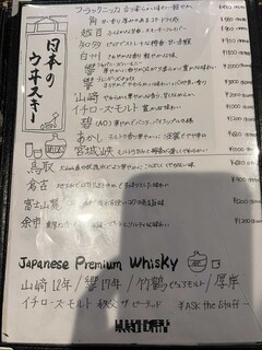 居酒屋 黒電話 - ドリンクメニュー3