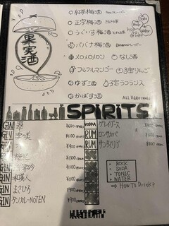 居酒屋 黒電話 - ドリンクメニュー2