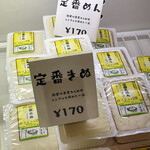 とうふ処 三河屋 - 