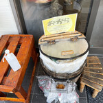 とうふ処 三河屋 - 