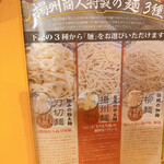 Chuugoku Ramen Youshuu Shounin - 