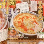 Chuugoku Ramen Youshuu Shounin - 