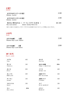 Sushi Restaurant 一目良膳 - 