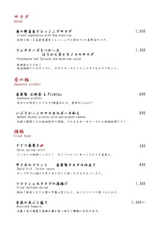 Sushi Restaurant 一目良膳 - 