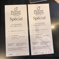 ビストロカラト - なんかそぉ~言うのに当たって食べれなかったりするよね…
                    頂いた20% offのticket→06/30迄.
                    あぁあ.
                    staffさんが~08/31迄のと交換して下さいました.ありがとぉ~(^^)
