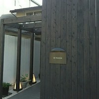 ル　ピニョン - 住宅街のｼｯｸな佇まい☆*