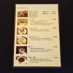 茶寮 宝泉 - メニュー（フード）