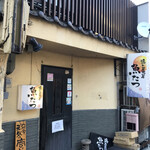 隠れ居坂屋 魚たつ - ☆外観