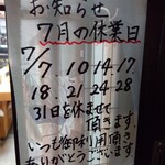 そば処 緑寿庵 - 