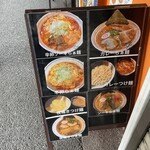 麺と餃子の工房 麺屋食堂 - 