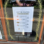 メッツゲライ ササキ - 