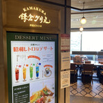 鎌倉グリル 洋食ビストロ - 店構え