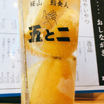 桜山鮨食人 五と二 - 