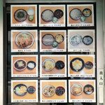 あり賀せいろう - 