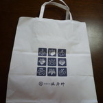 御菓子司 塩芳軒 - 袋