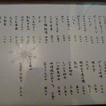 升屋 - 一品料理、300円台が主流、お勘定は2000円ちょっとでベロベロ。