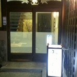 光本料理店 - 料理旅館なのかな？