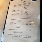 ポポラーレ - メニュー