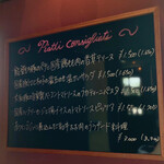 ポポラーレ - 本日の料理