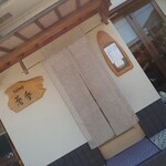 そば切り 蕎香 - 