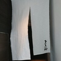 まき村 - 