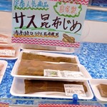 海鮮屋まるなん - サス昆布じめ