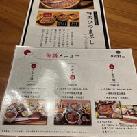 炭焼うな富士 名駅店 - 