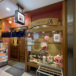 Izakaya Oohama - 