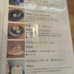 カフェ フラン - 